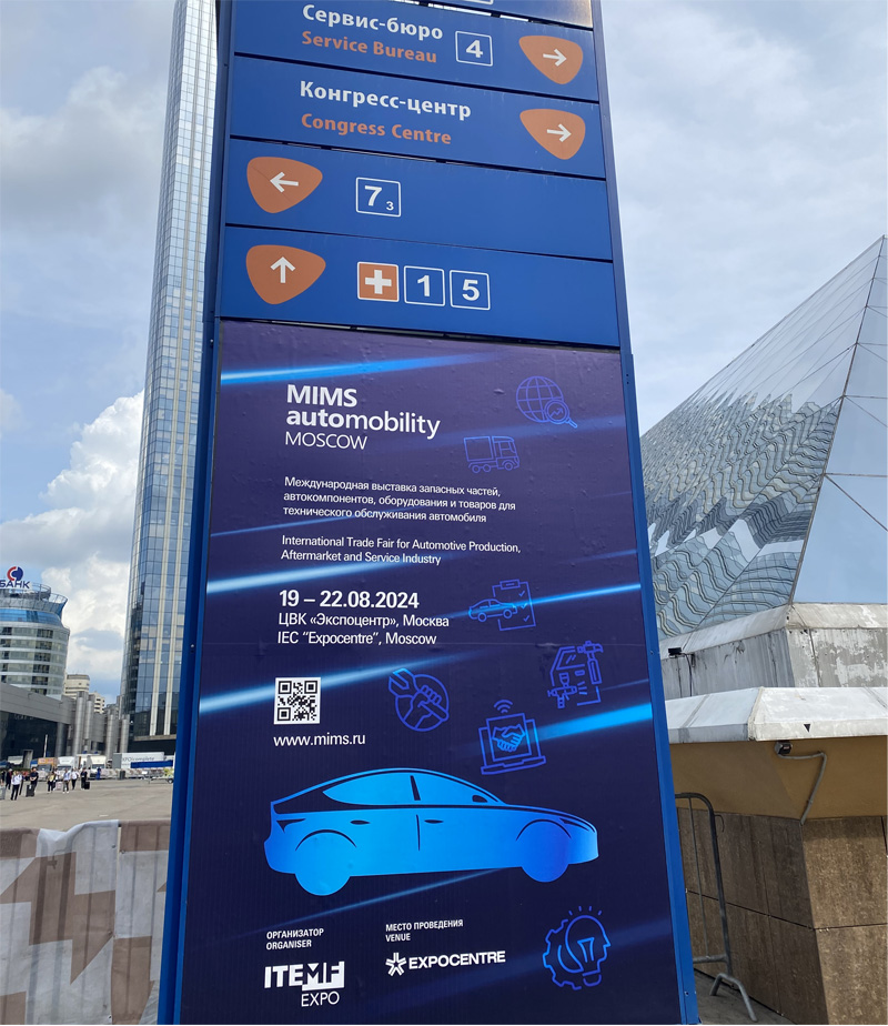 MIMS Automobility Moscow 2023 နှင့် Interauto 2023၊ မော်စကို